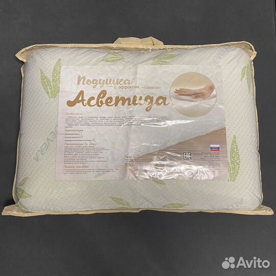 Подушка ортопедическая новая