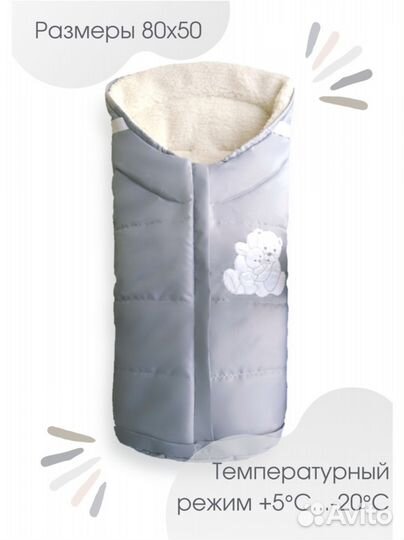 Новый конверт в коляску/санки Bombus