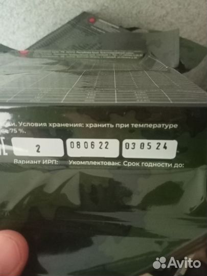 Ирп сухпай сухой паек