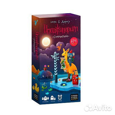 Игра настольная Имаджинариум «Сумчатый» в дорогу