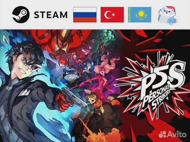 Persona 5 Strikers (Steam)
