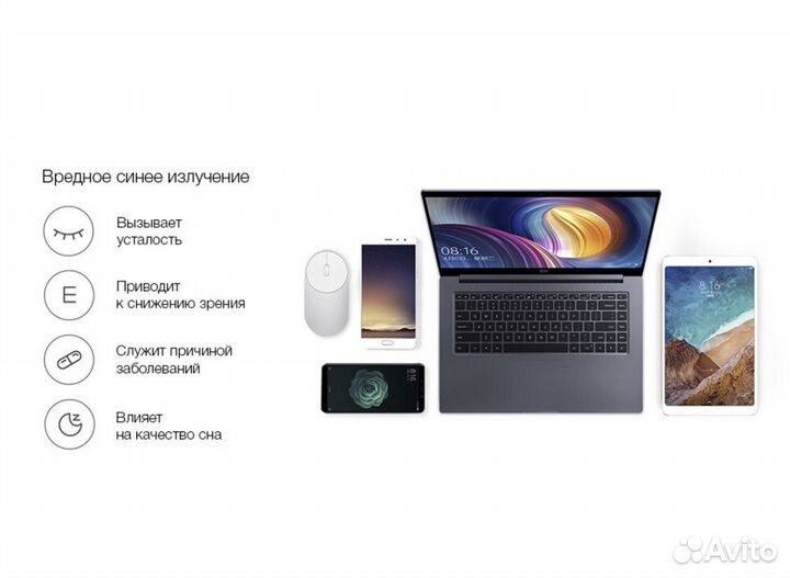 Очки от вредного синего излучения