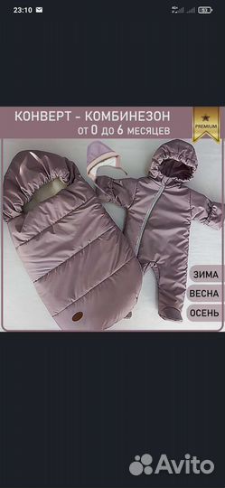 Конверт для выписки