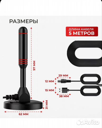 Антенна для цифрового тв комнатная с усилителем