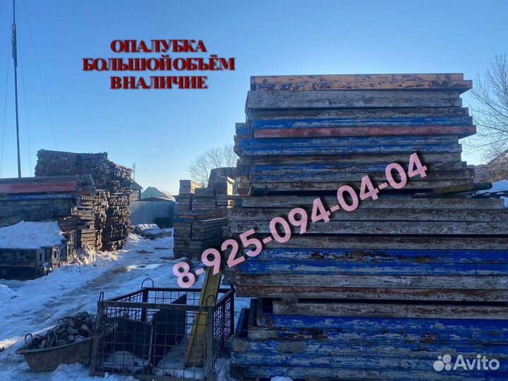 Щитовая опалубка