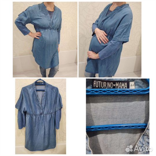 Вещи для беременных 44-46