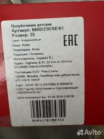 Туфли кожаные размер 35 б/у