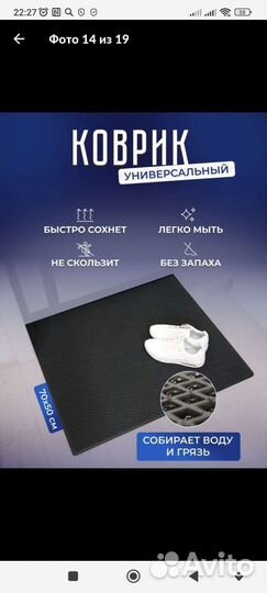 Коврики eva в каждый дом