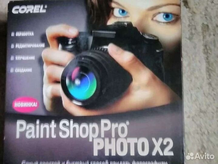Программа Corel фотошоп диск