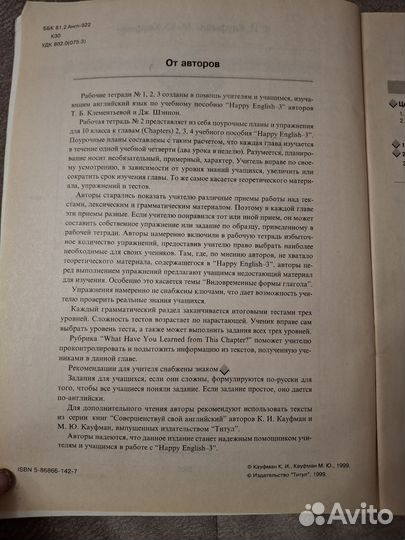 Рабочие тетради Happy English 3