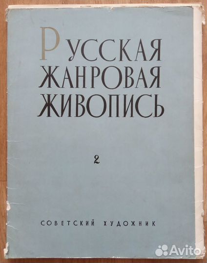 Книги по искусству, альбомы, репродукции
