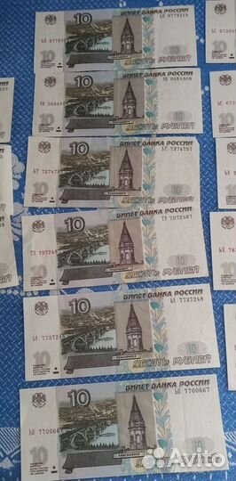 Дененьги 10р и 5 р