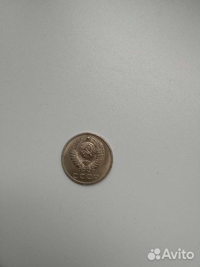Монета СССР