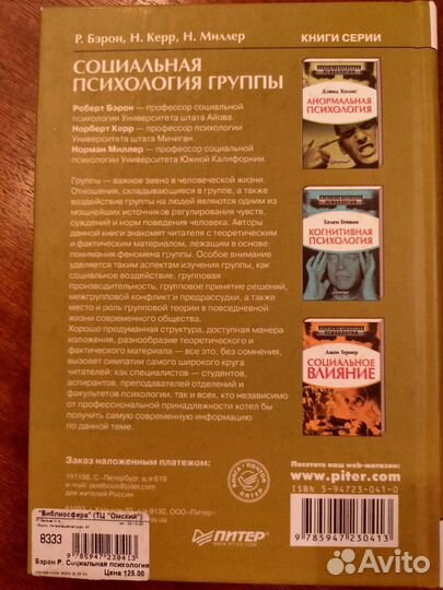 Книги по психологии