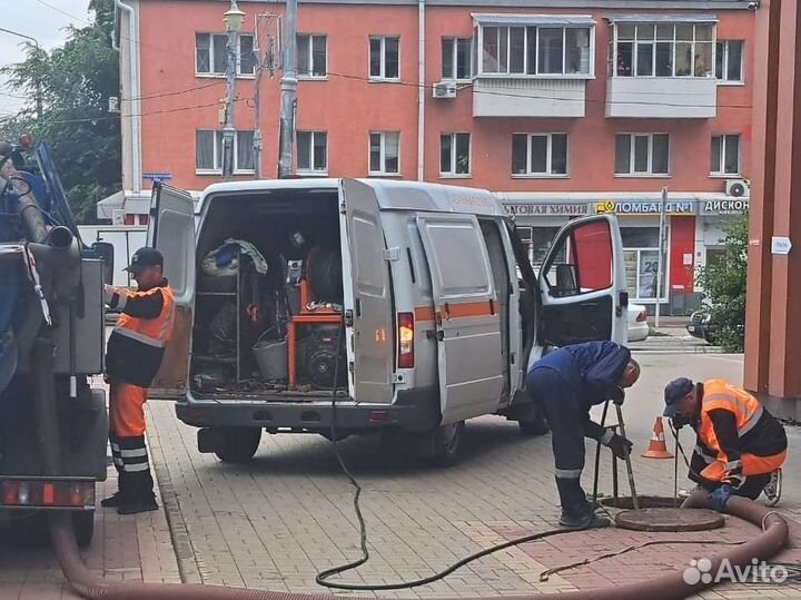 Гидродинамическая\прочистка\канализации\24\7