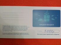 Сертификат в Ба�ден Баден Екатеринбург