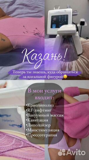 Избавлю вас от лишних -3-12 см )