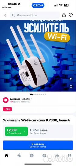 Усилитель wifi сигнала