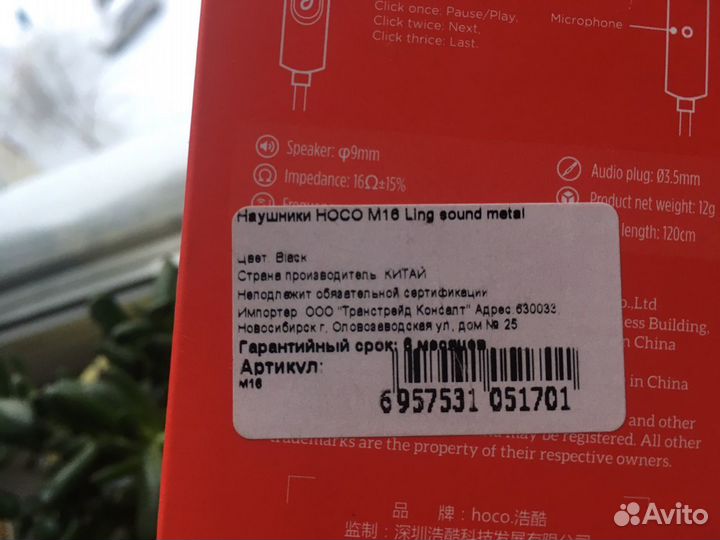 Наушники новые hoco