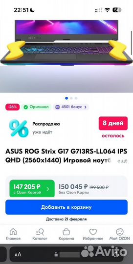 Ноутбук Asus Rog Strix scar 17 Ryzen 9 RTX 3080