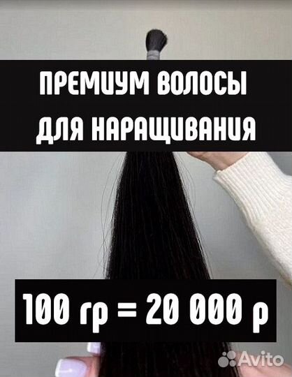 Волосы для наращивания 51 см черные Премиум