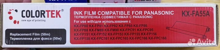 Плёнка для факса