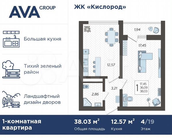 1-к. квартира, 38 м², 4/19 эт.