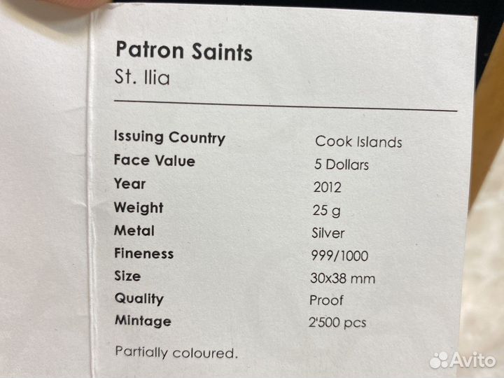 Памятная монета St.Ilia, 5 dollars