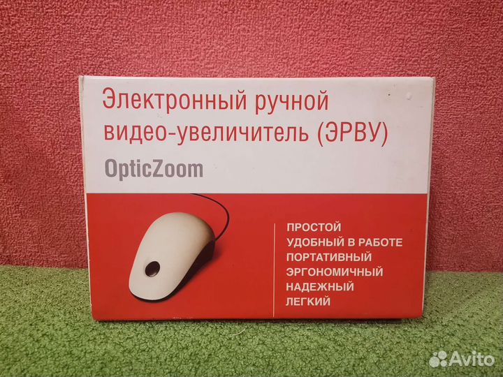 Электронный ручной видео-увеличитель (эрву)