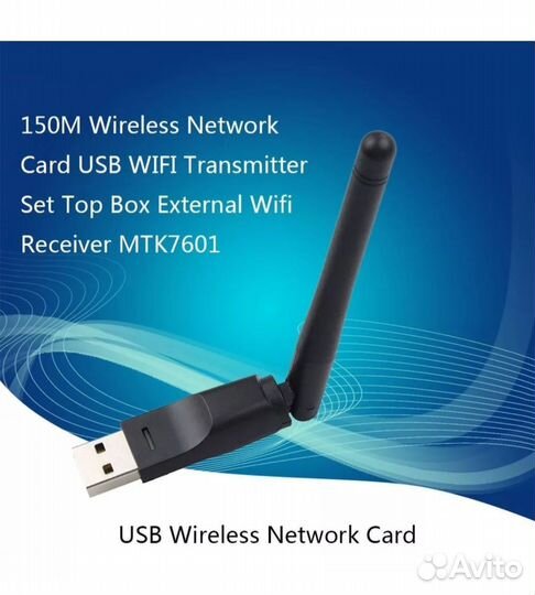 Вай фай адаптер модуль для тв для приставки