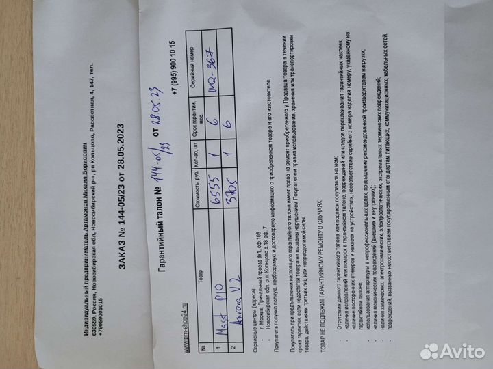 Набор для перманентного макияжа