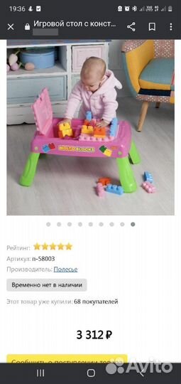 Стол конструктор