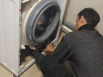 Ремонт стиральных машин - Ремонт бытовой техники