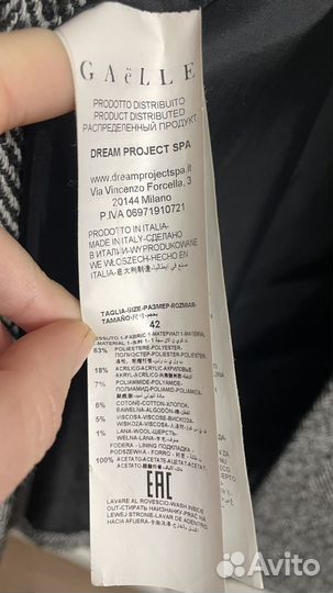 Пальто GaëLLe