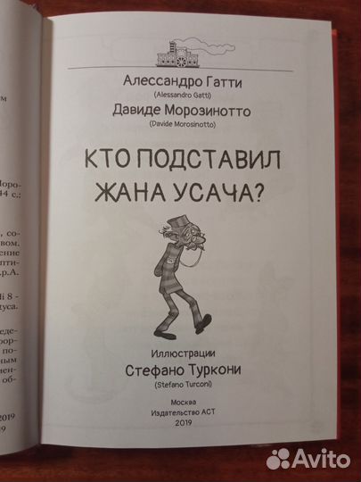 Книга. Коты детективы