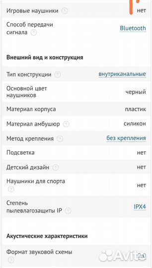 Беспроводные наушники jbl
