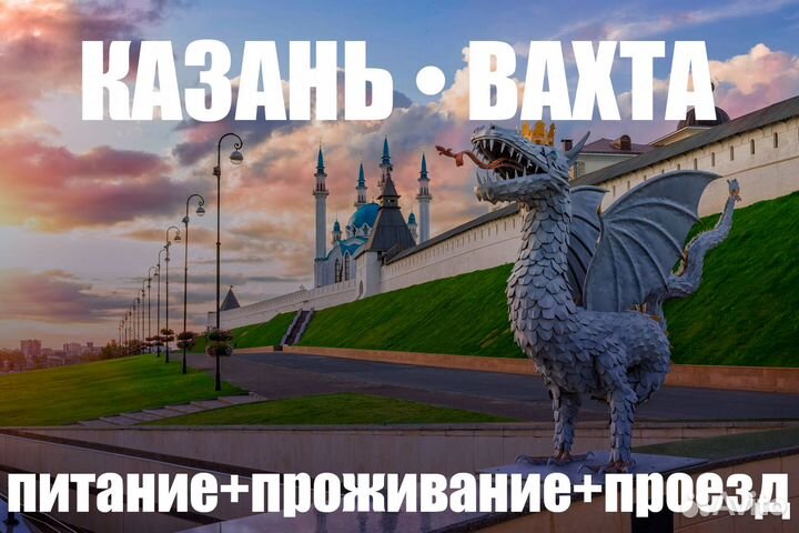 Фасовщик-упаковщик с проживанием