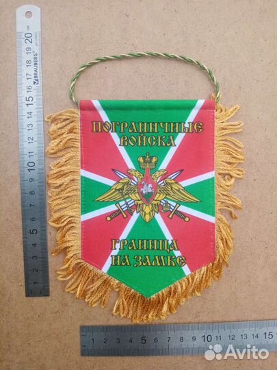 Вымпел пв Пограничные войска