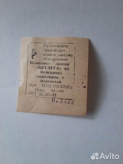 Мельхиоровый набор с позолотой