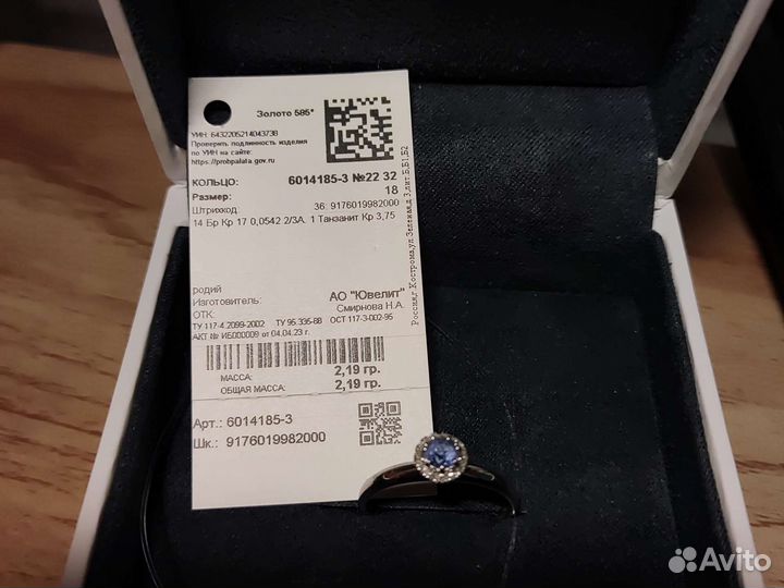 Помолвочное кольцо с бриллиантами и танзанитом