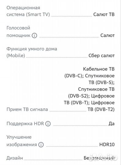 Телевизор 32