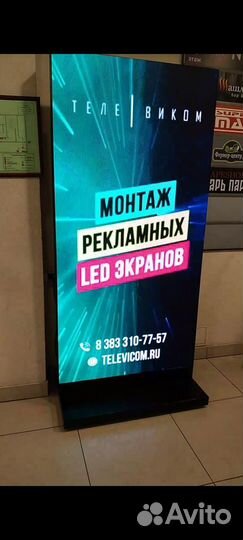 LED Экран