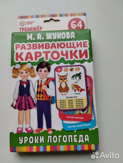 Логокарточки