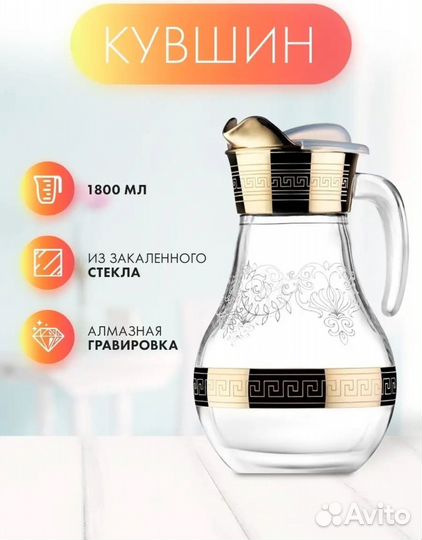 Кувшин продажа опт