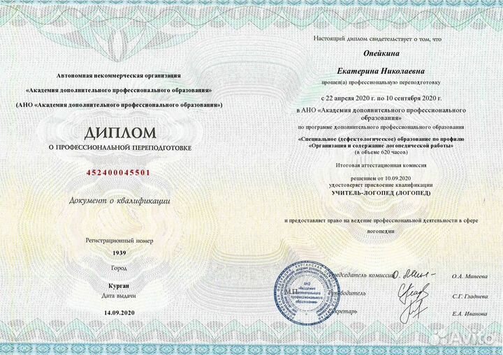 Репетитор начальных классов. Подготовка к школе