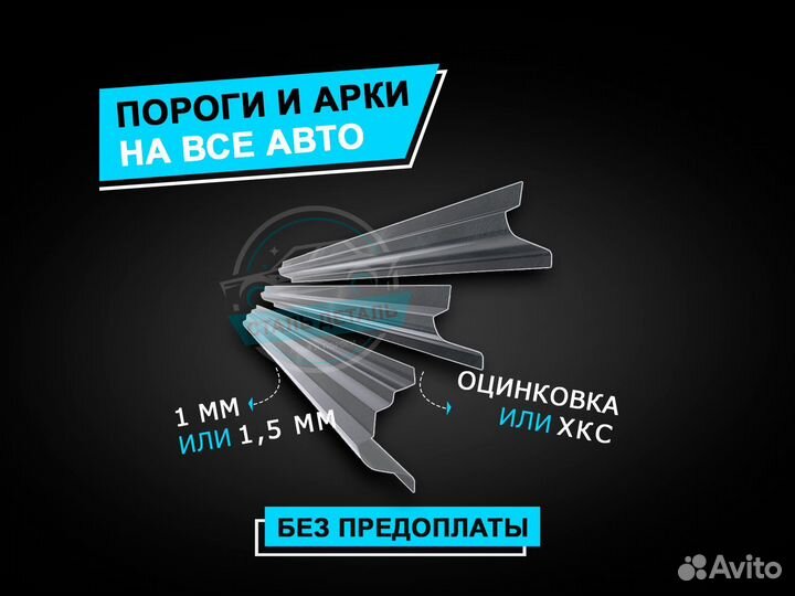 Пороги на Hyundai Гранд Starex / Ремонтные пороги