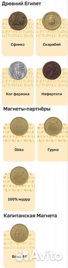 Монеты из Магнит