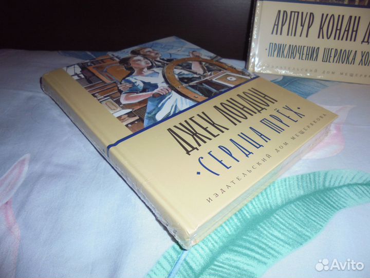 Джек Лондон + Арртур Конан Дойл Идм 2022