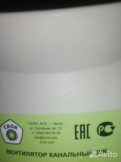 Вентилятор вытяжной промышленный