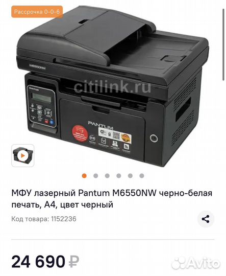Принтер лазерный мфу
